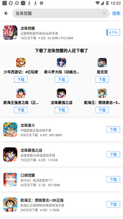 应用宝app截图