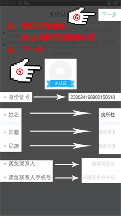 百保盾app手机版