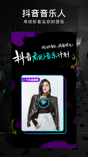 抖音下载1