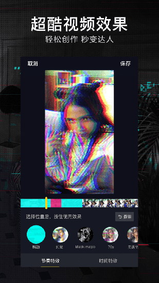 抖音下载3