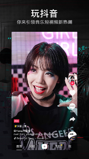 抖音下载5