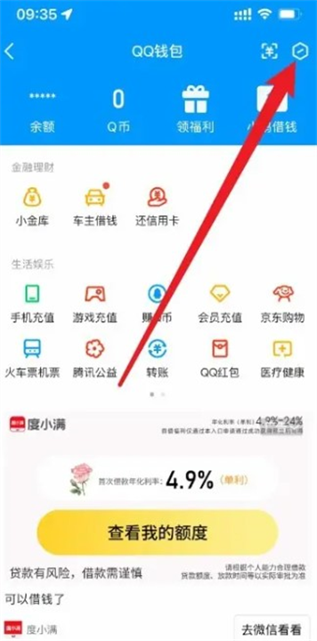 QQ软件截图