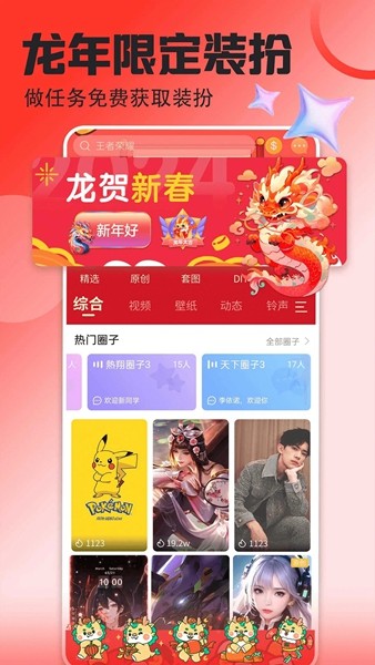 壁纸多多3