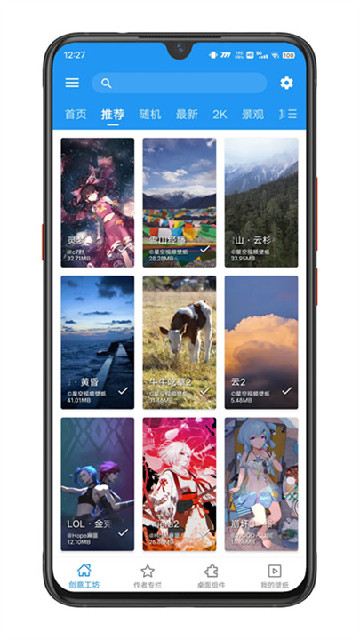 星空视频壁纸app1
