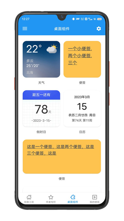 星空视频壁纸app2