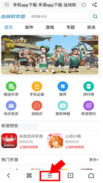 UC浏览器app