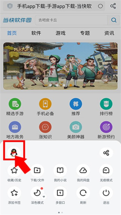 UC浏览器app