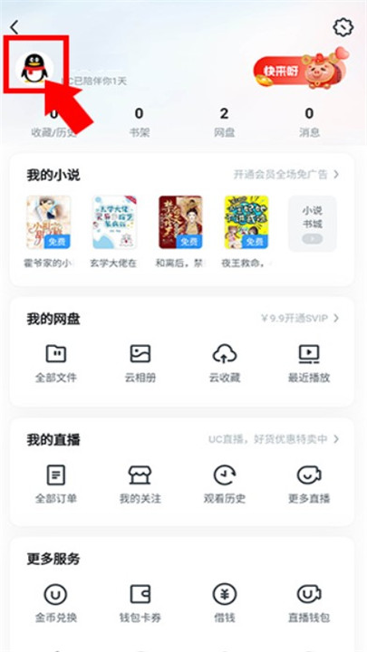 UC浏览器app