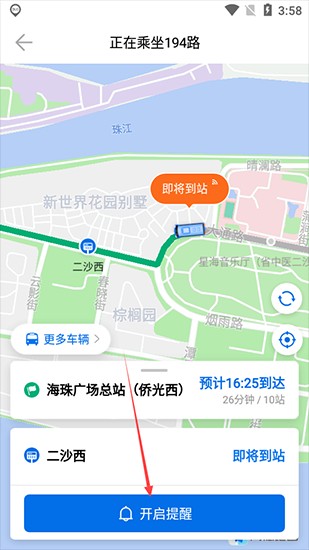 车来了实时公交查询