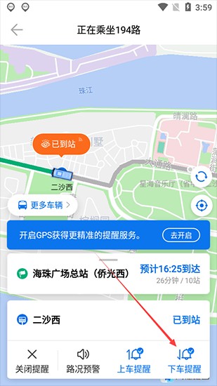 车来了实时公交查询