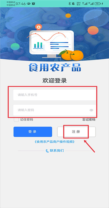 药安食美app手机版下载