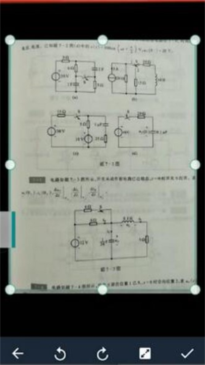 CamScanner截图