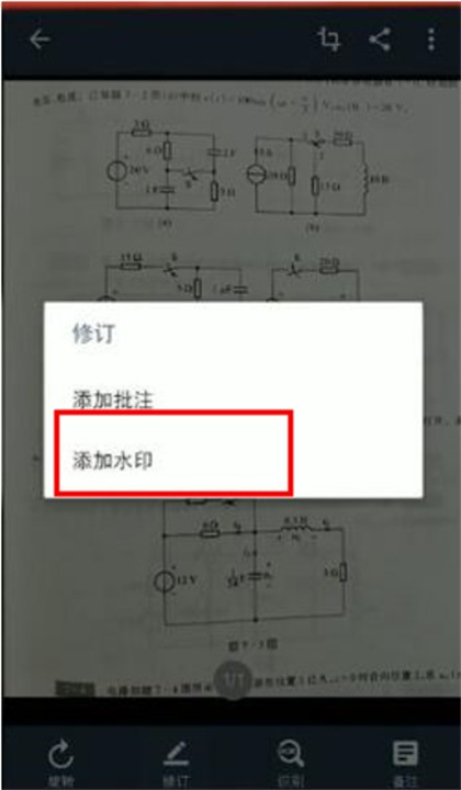 CamScanner截图