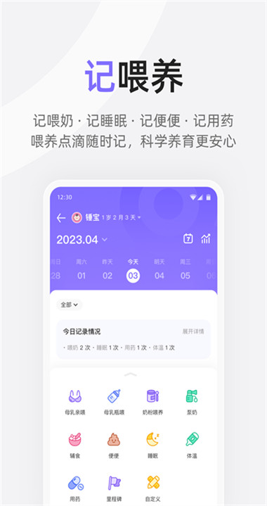 丁香妈妈app手机版2