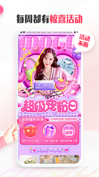 蘑菇街3