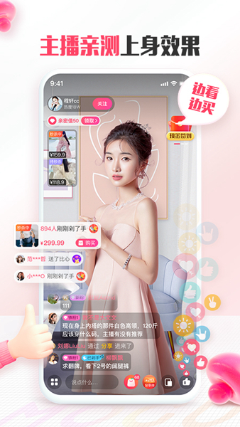 蘑菇街4
