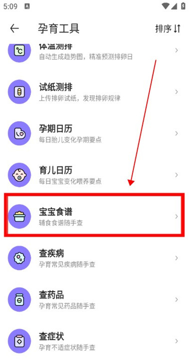 丁香妈妈app手机版