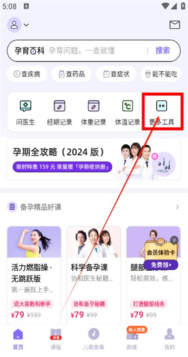 丁香妈妈app手机版