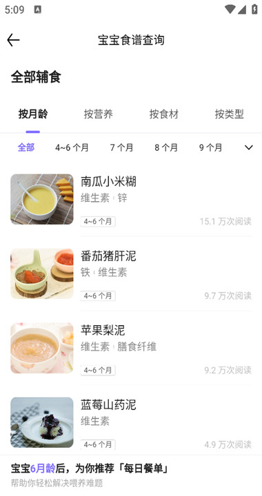 丁香妈妈app手机版