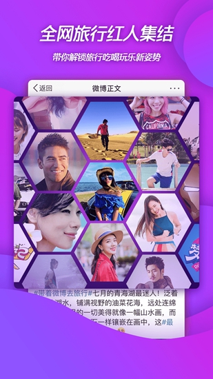 新浪微博app1