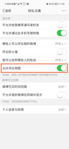 新浪微博app