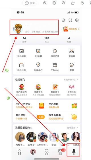 新浪微博app