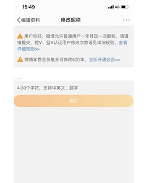 新浪微博app