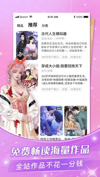 点点穿书2