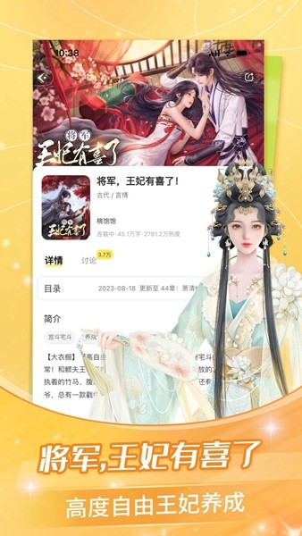 点点穿书3