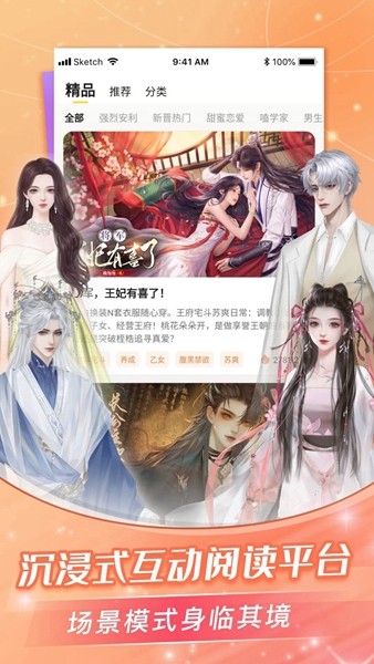 点点穿书4
