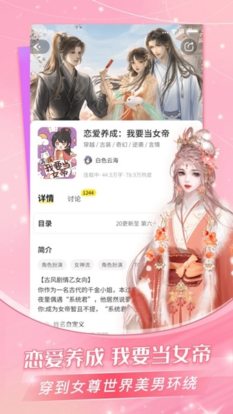 点点穿书5