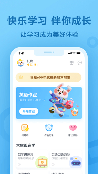 一起作业学生版3