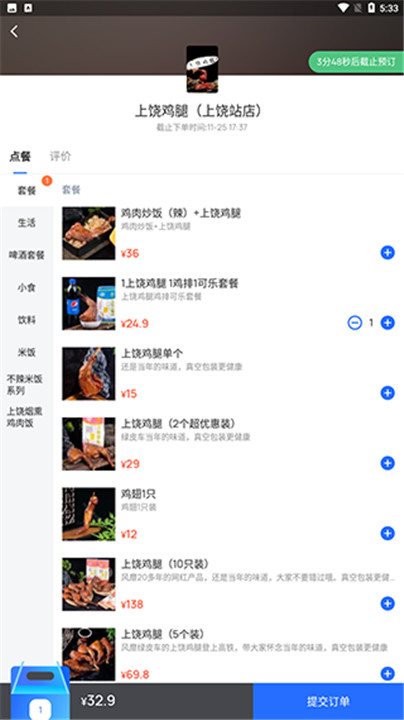 国铁吉讯app