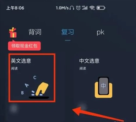 背词达人app截图