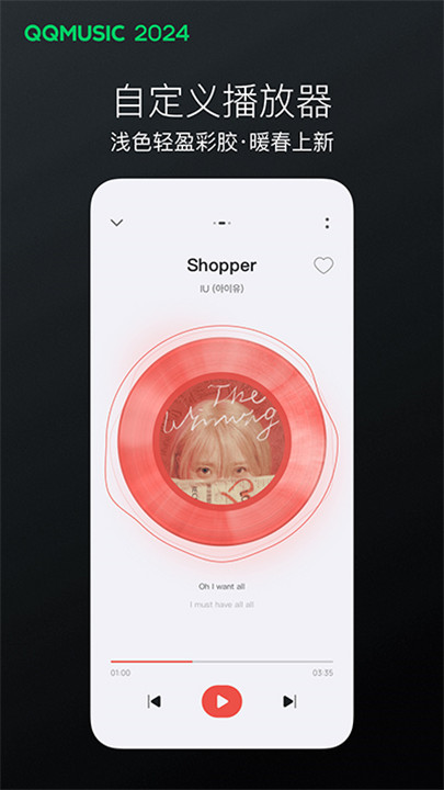 QQ音乐app1