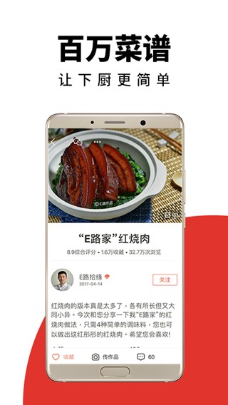 下厨房菜谱大全2