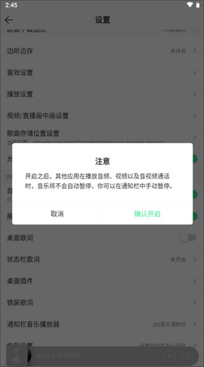 QQ音乐app