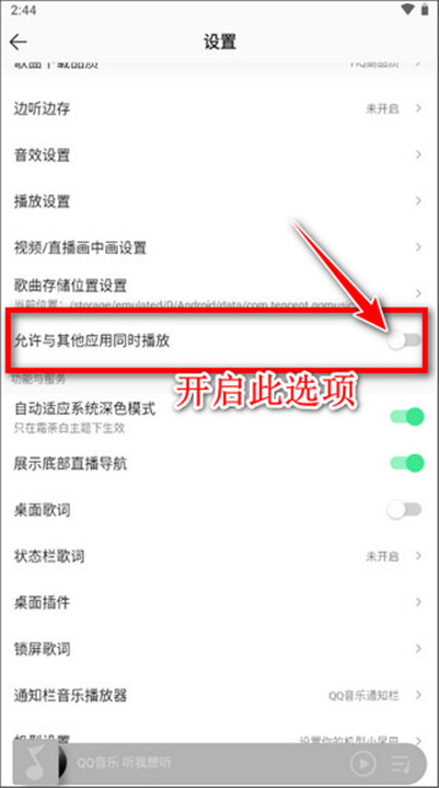 QQ音乐app