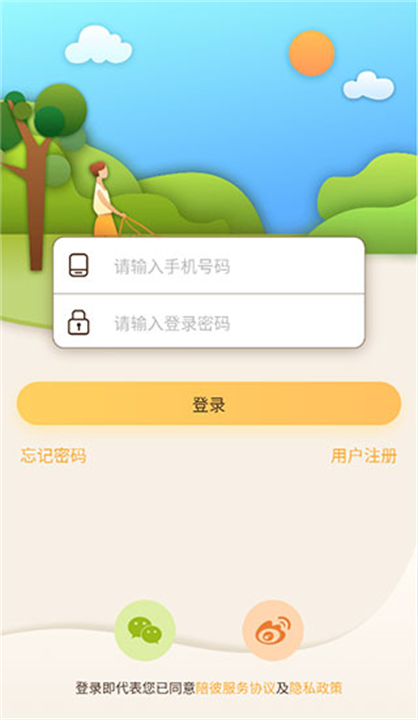 陪彼宠物截图