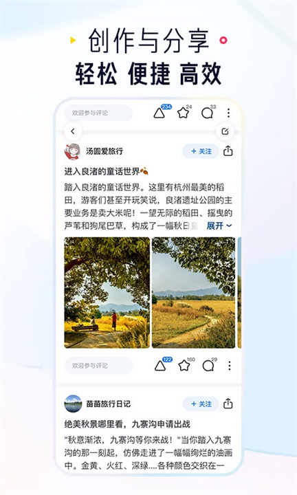 知乎app2