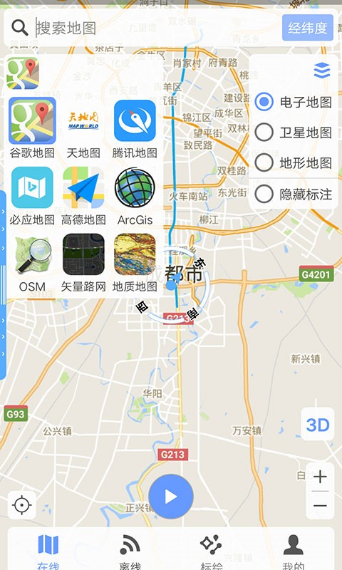 bigemap高清卫星地图截图