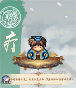 三国仙侠志