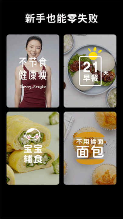 懒饭app4