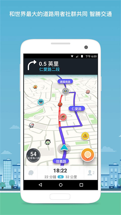 waze导航1