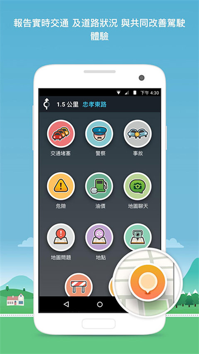waze导航4