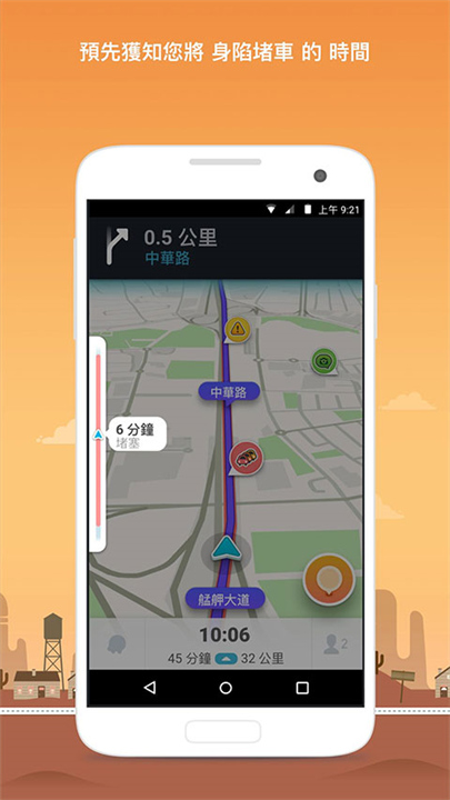 waze导航5