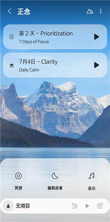 三星健康5