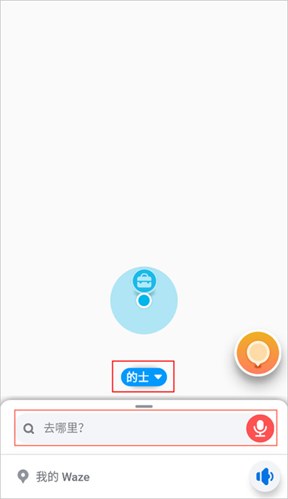 waze导航截图