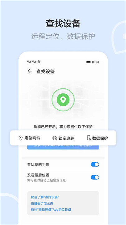 华为云空间app2