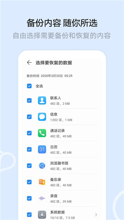 华为云空间app5